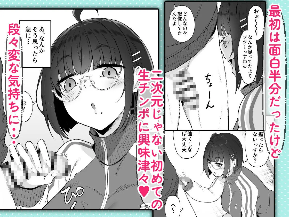 オタクな後輩に漫画を貸したらぬいてくれた話 画像3