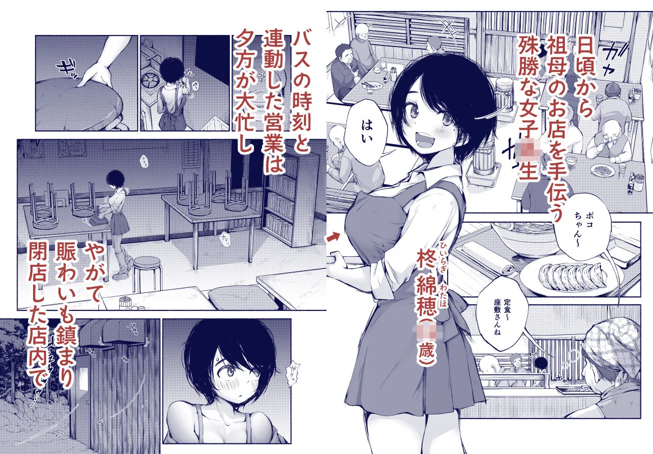 バス亭。2 サンドイッチしてください・・・/// 画像1