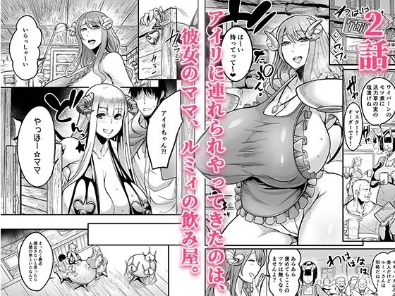 ようこそ!サキュバス街へ≪総集編≫ 画像3