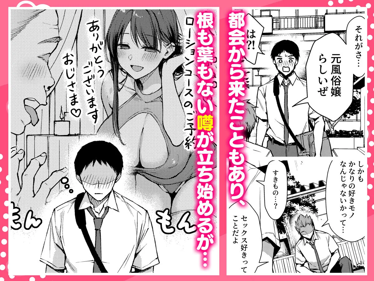 俺だけにエロい 近所のななこさん 画像3
