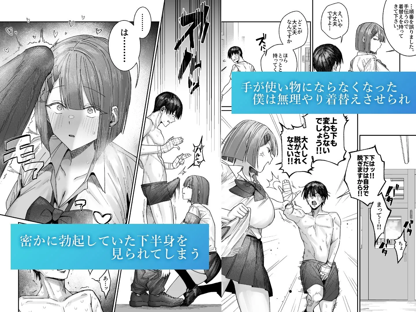クール系保健委員は異常に優しい 画像2