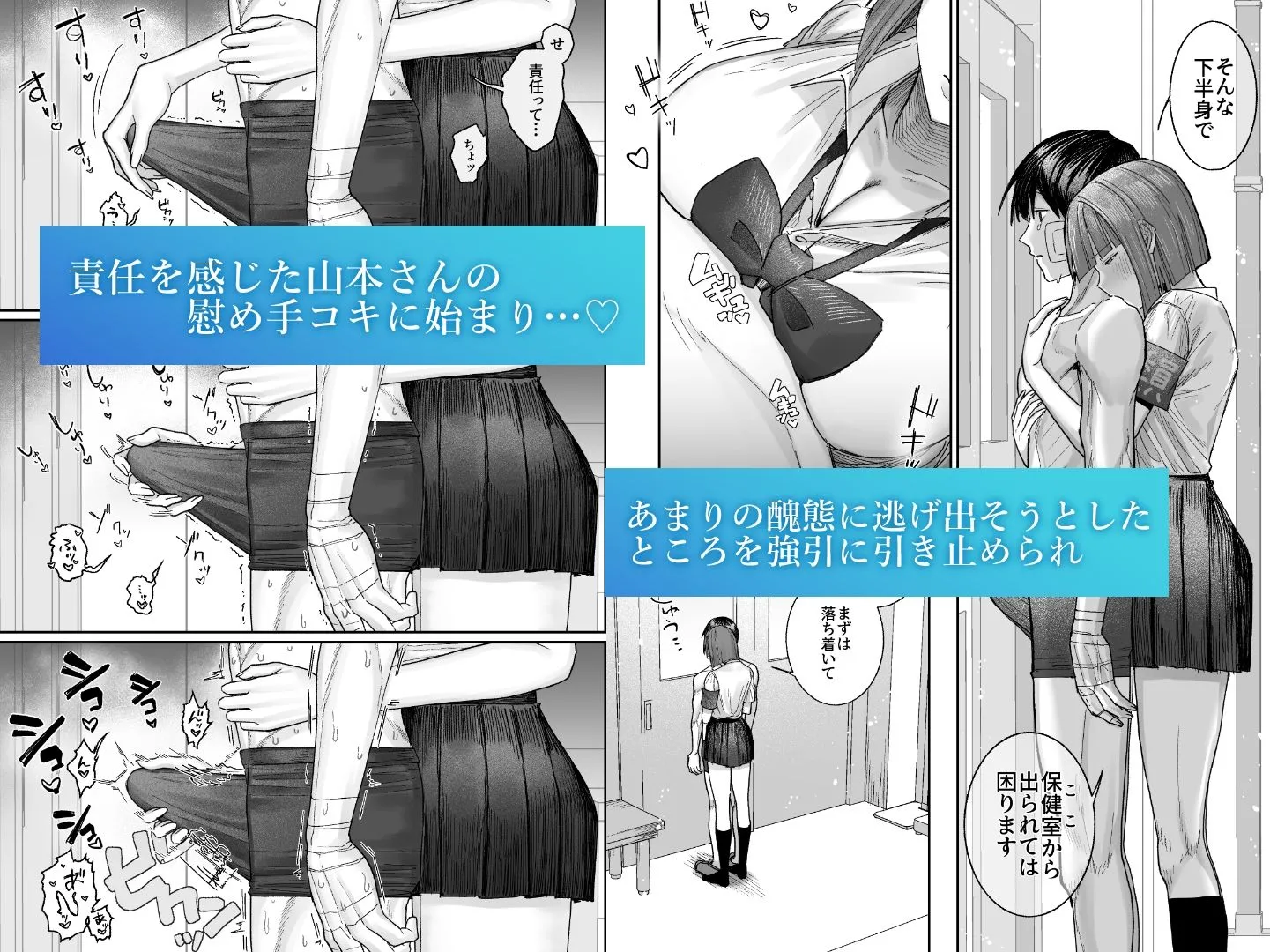 クール系保健委員は異常に優しい 画像3