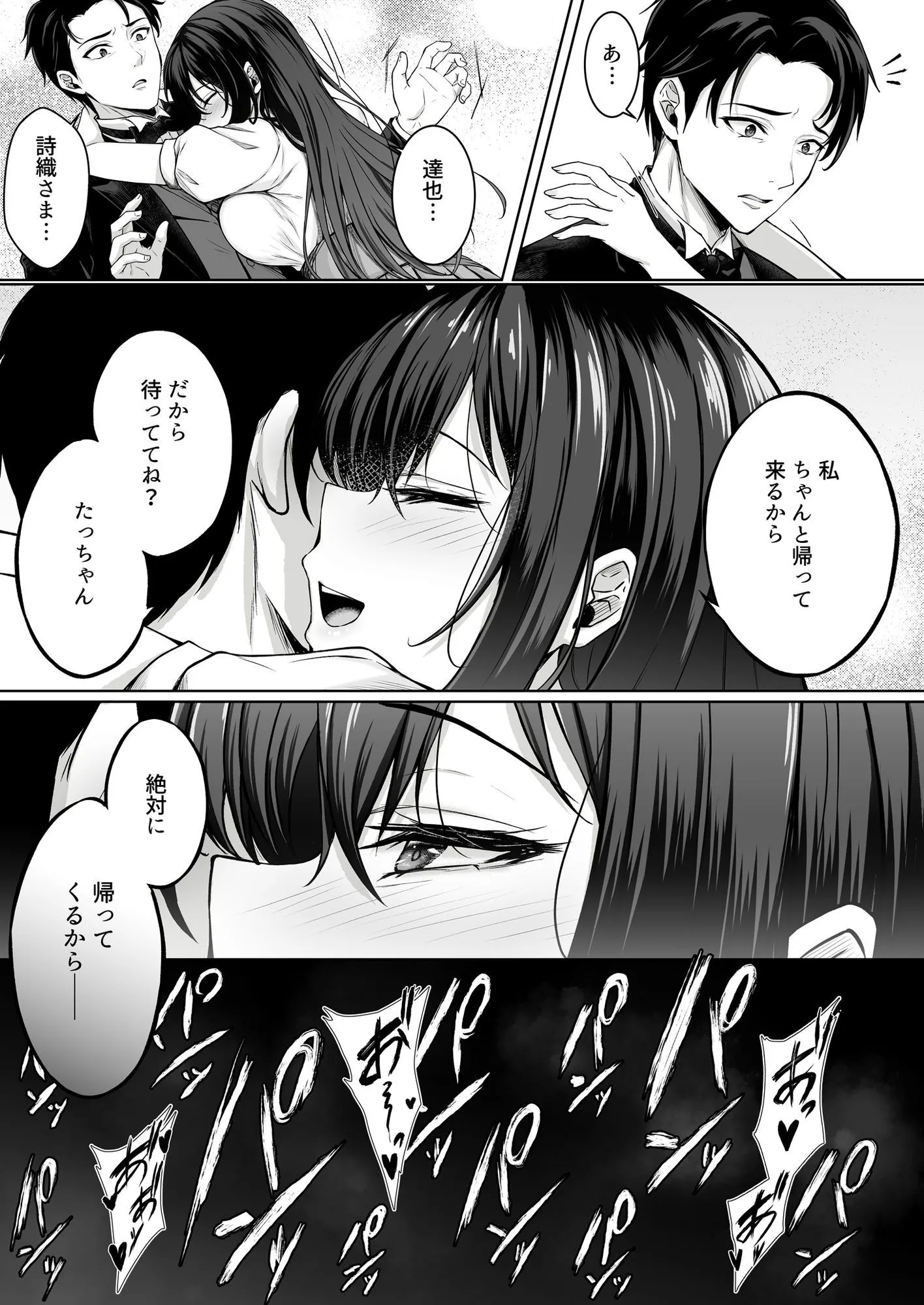 没落令嬢は尚も気高く〜ミガワリに散る花〜 画像5