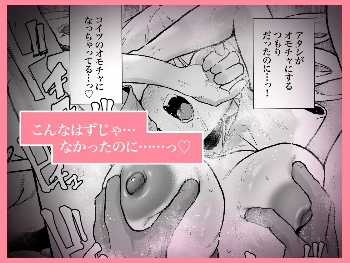 生意気ギャルがおじさんのデカチンに逆らえなくなった日 画像6
