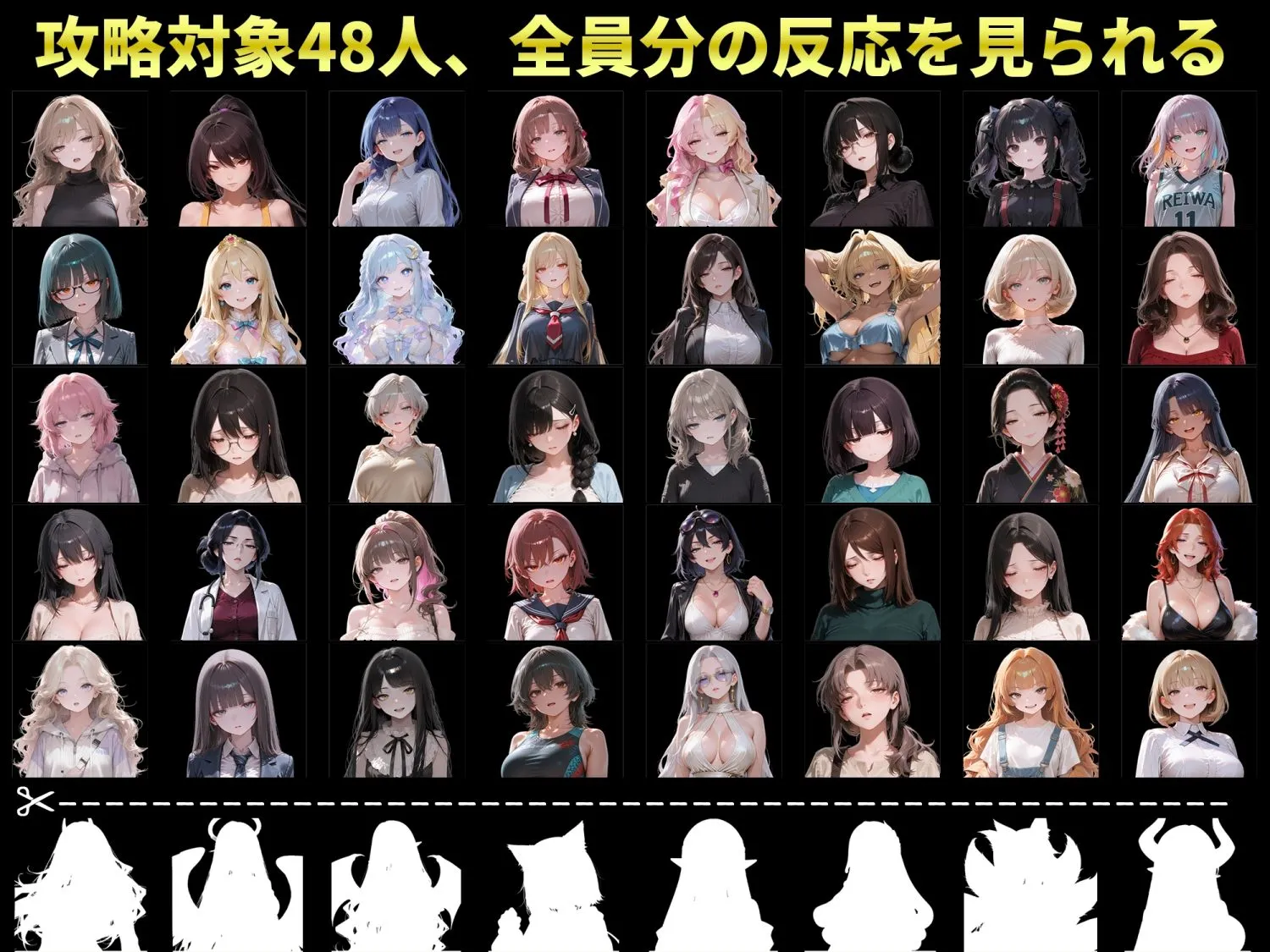 【スマホ対応】キリトリ48 〜借金のカタは48人の女〜 闇金債務者コレクション型シネマティックノベルゲーム 画像2