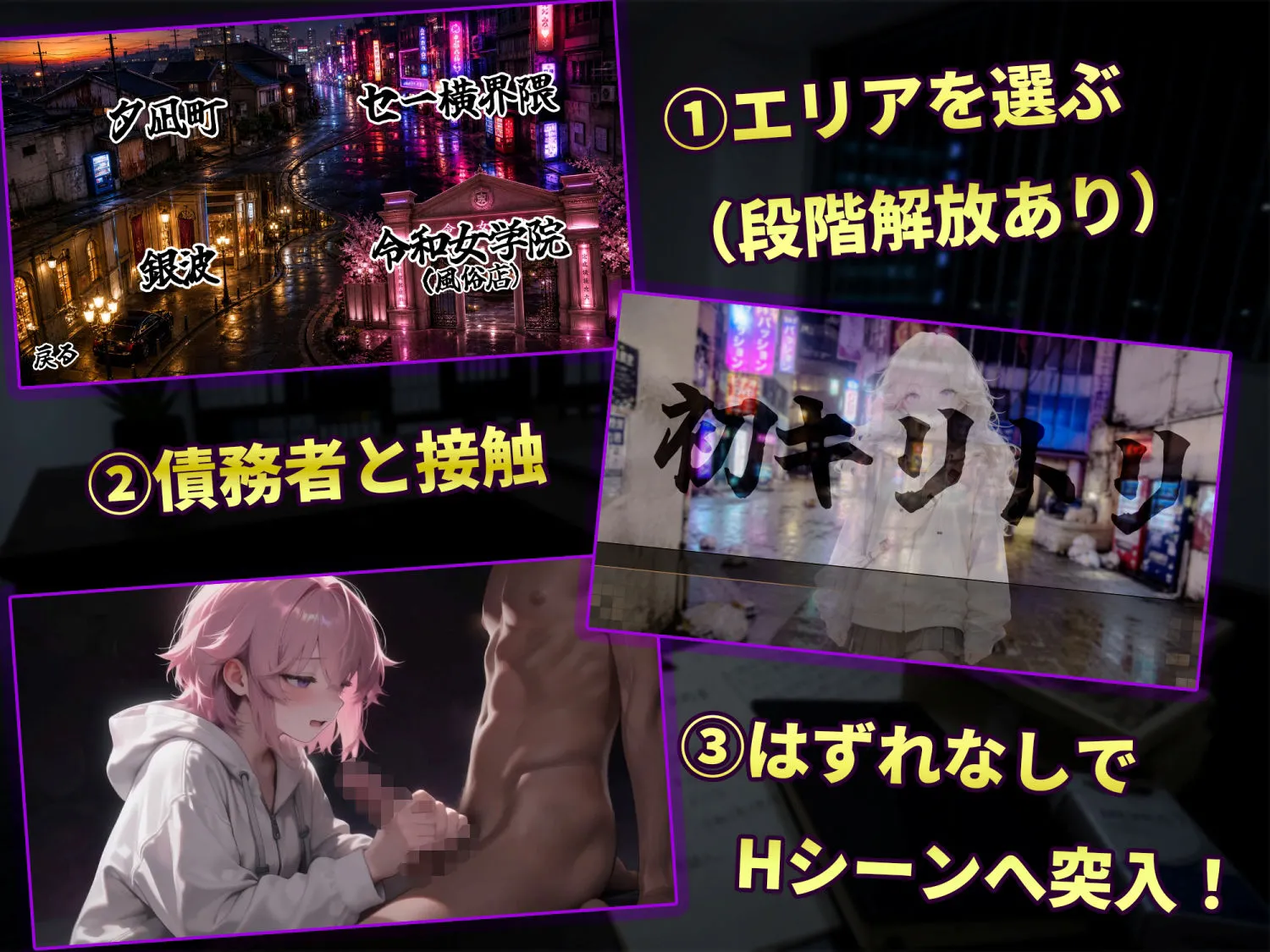 【スマホ対応】キリトリ48 〜借金のカタは48人の女〜 闇金債務者コレクション型シネマティックノベルゲーム 画像3