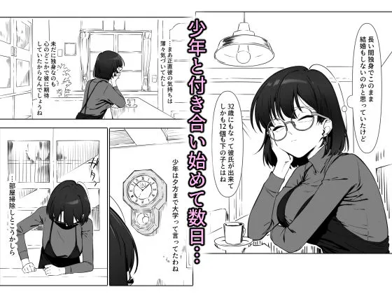 16年間通い続けた喫茶店のマスターに筆下ろししてもらった2 画像1