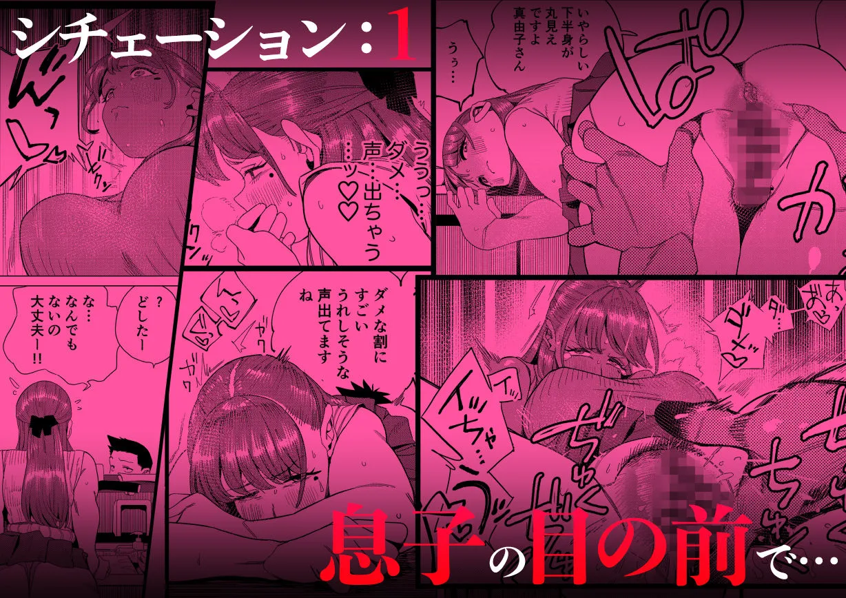 友達のムチムチ巨乳ママがエロすぎるのがいけない…いやイケる！！2 画像4