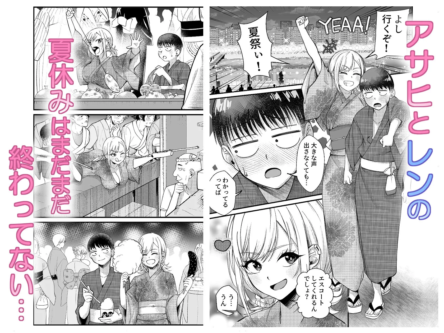 ボーイッシュ幼馴染がギャル化してから勃起が止まらない！2 画像1