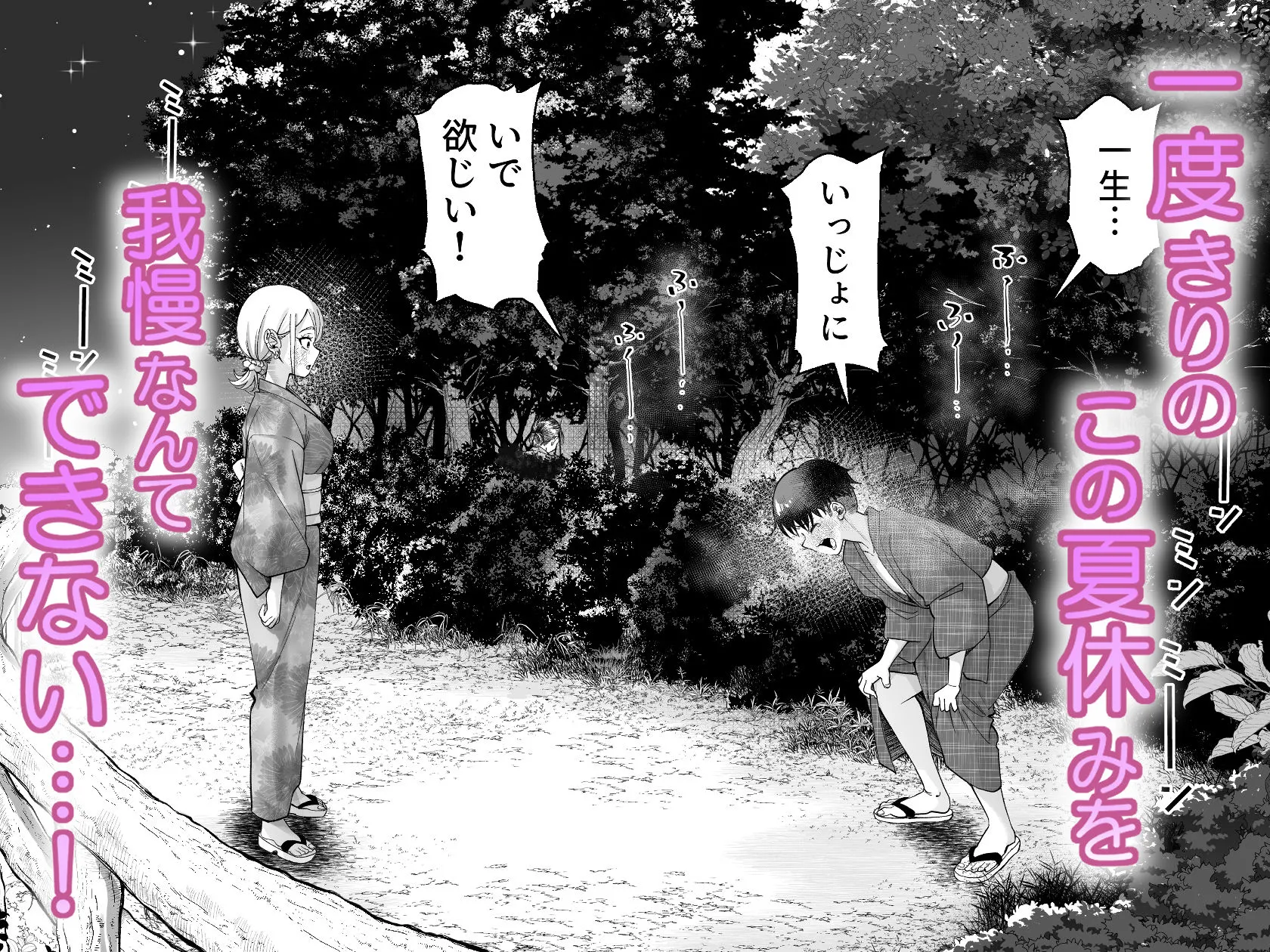 ボーイッシュ幼馴染がギャル化してから勃起が止まらない！2 画像4