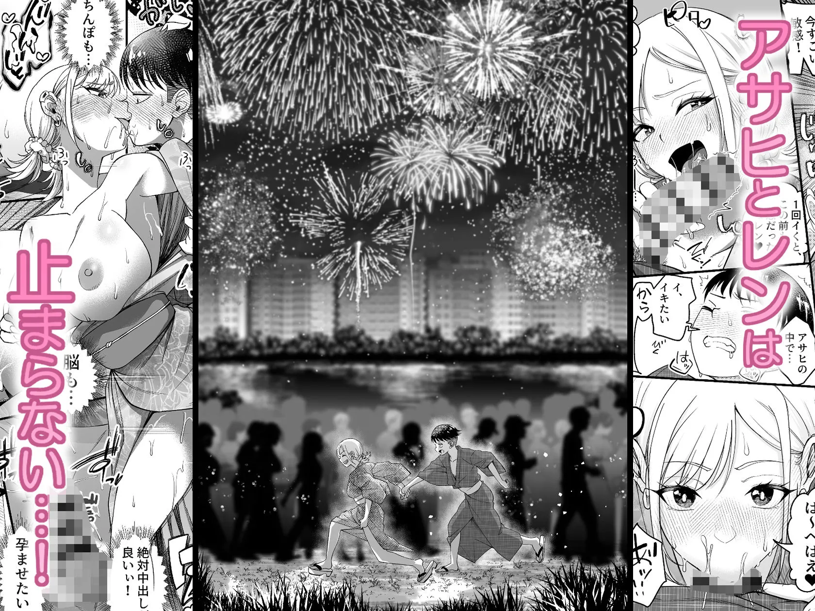 ボーイッシュ幼馴染がギャル化してから勃起が止まらない！2 画像7