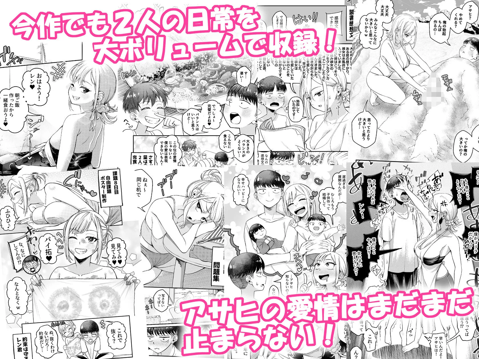 ボーイッシュ幼馴染がギャル化してから勃起が止まらない！2 画像8
