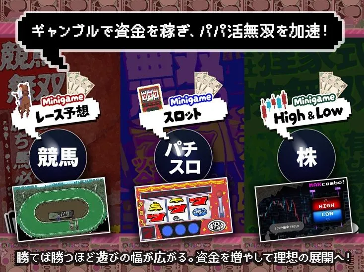 【スマホ対応×Live2D】パパ活無双 画像8