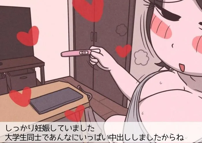 学生カップルのセックスと妊娠 - 気持ちよすぎて赤ちゃんができちゃった涼太くん（18歳）と羽美さん（18歳） 画像8
