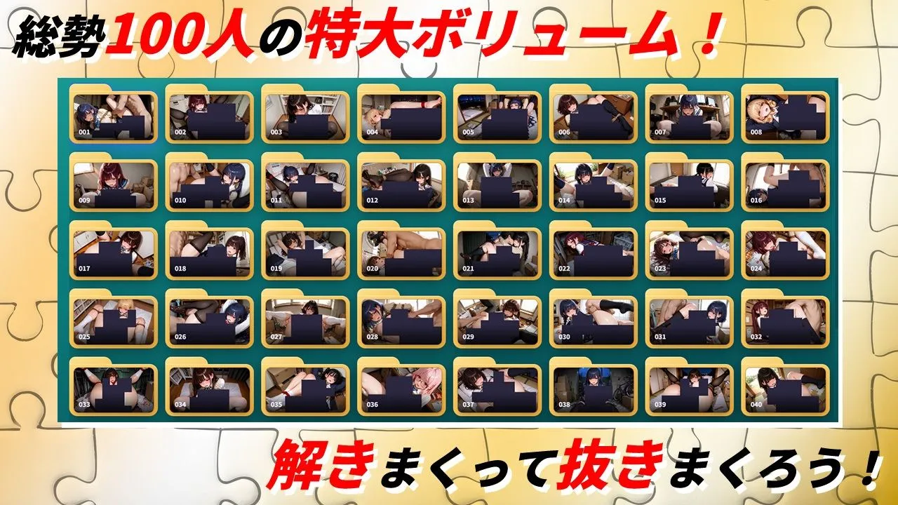 パズルdeエッチ JK100人拉致って縛って中出しセックス 画像5