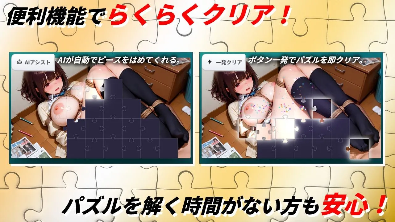 パズルdeエッチ JK100人拉致って縛って中出しセックス 画像6