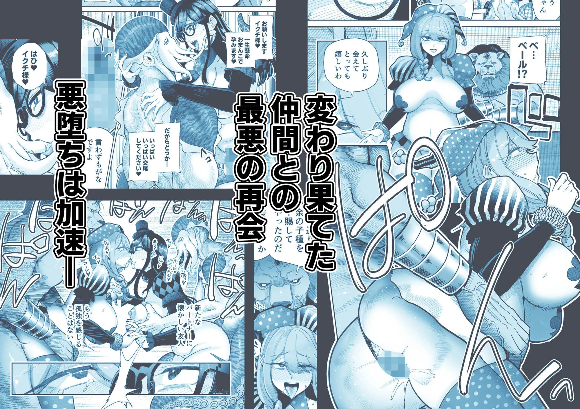 魔ママ狩リ2 元魔法少女のママ、悪堕ち触手交接 画像9