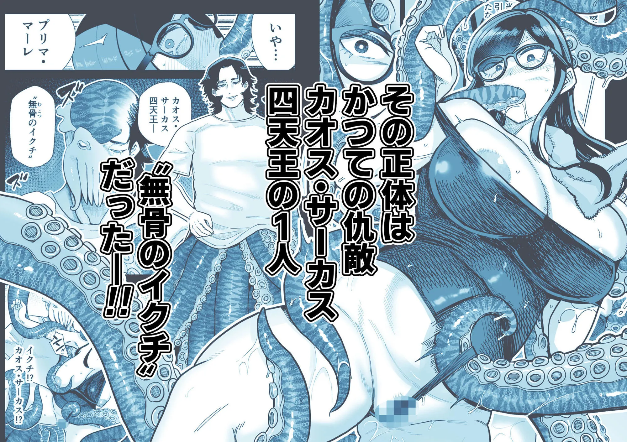 魔ママ狩リ2 元魔法少女のママ、悪堕ち触手交接 画像3