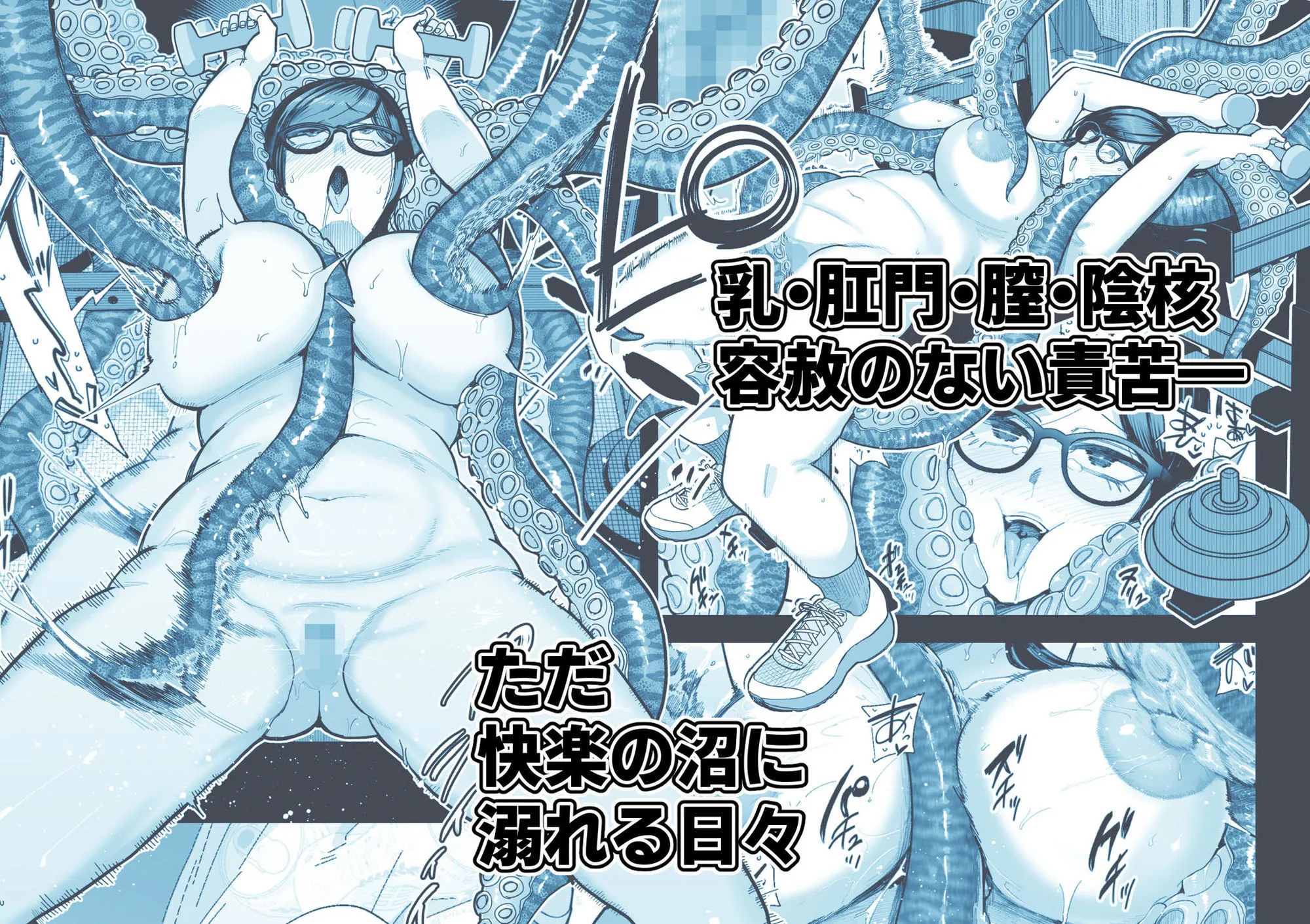 魔ママ狩リ2 元魔法少女のママ、悪堕ち触手交接 画像6