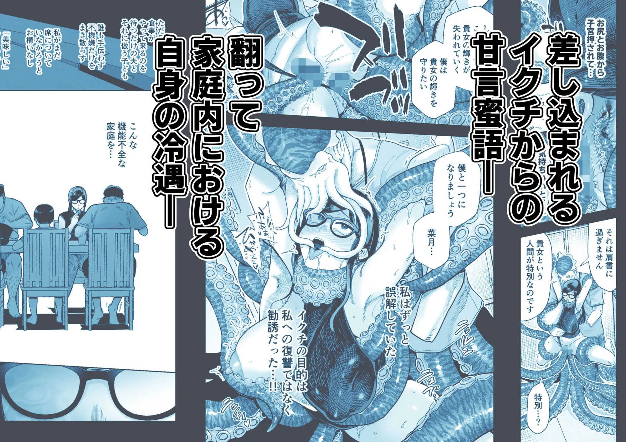 魔ママ狩リ2 元魔法少女のママ、悪堕ち触手交接 画像7