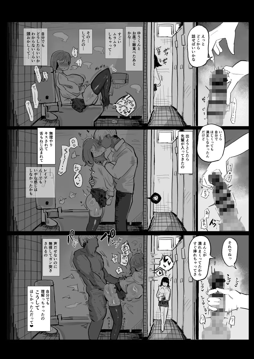〜性教育NTR〜ギャル幼馴染彼女、先輩の濃厚性指導でまんこ脳に堕ちる 画像7
