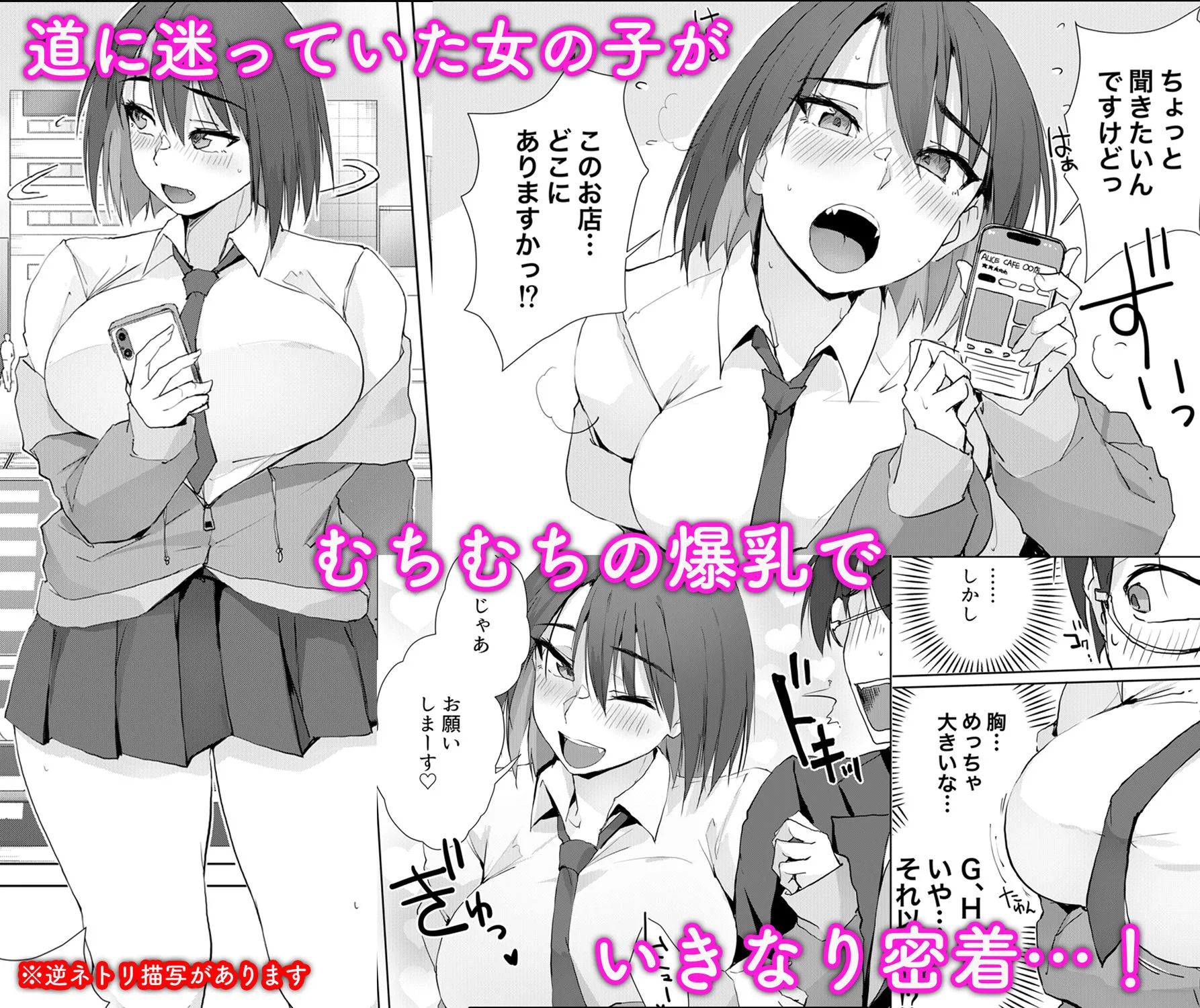 大人の迷子センター 画像1
