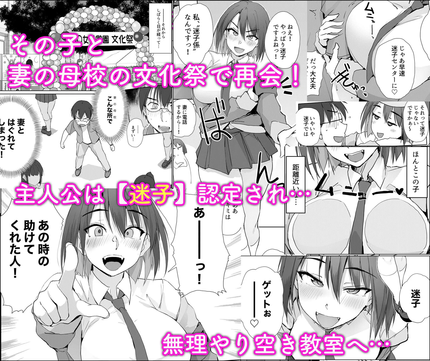 大人の迷子センター 画像2
