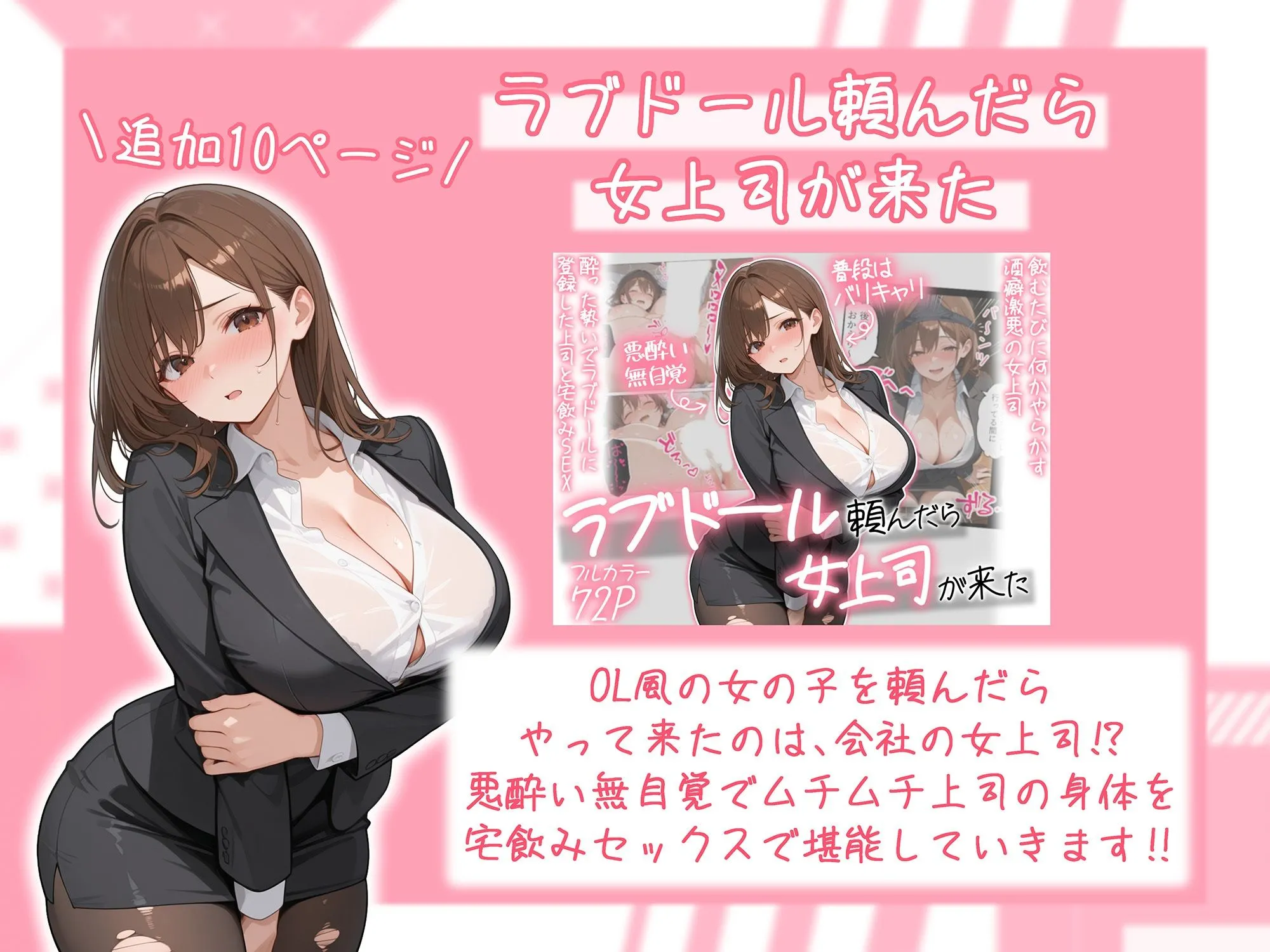 ラブドール頼んだら、総集編・VOL.2 画像3