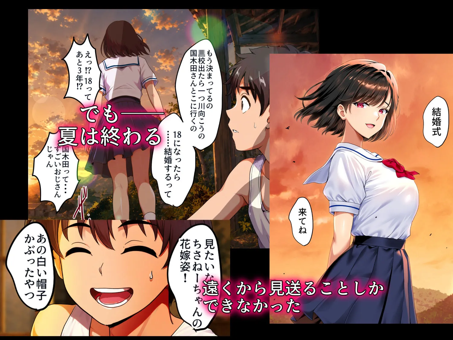 空蝉の唄〜幼馴染の人妻女将と、年に一度の逢瀬〜 画像2