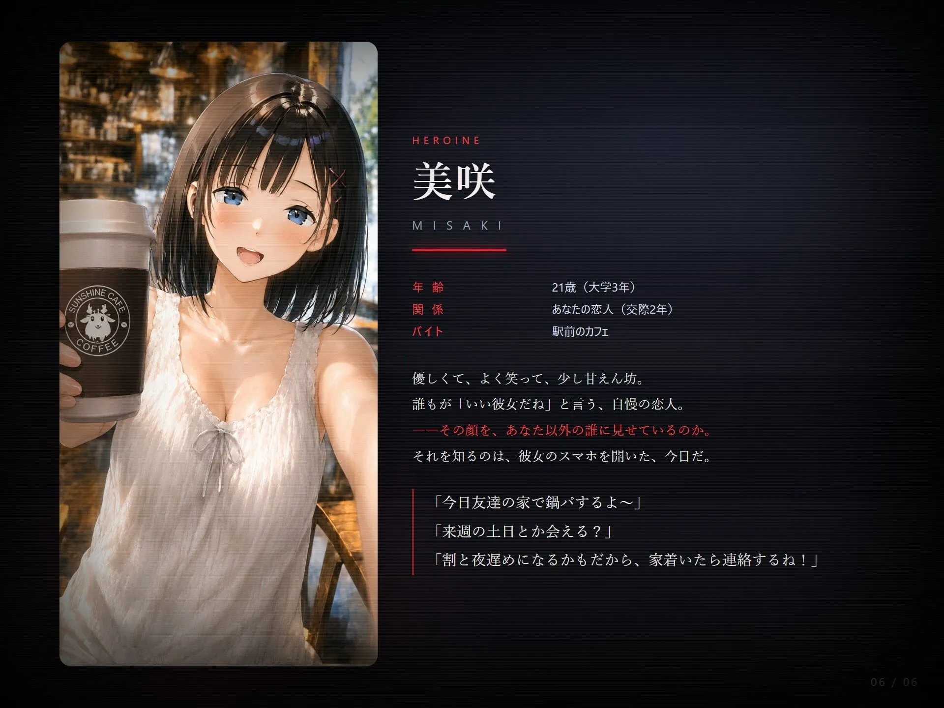 ネトラレリレキ 画像6