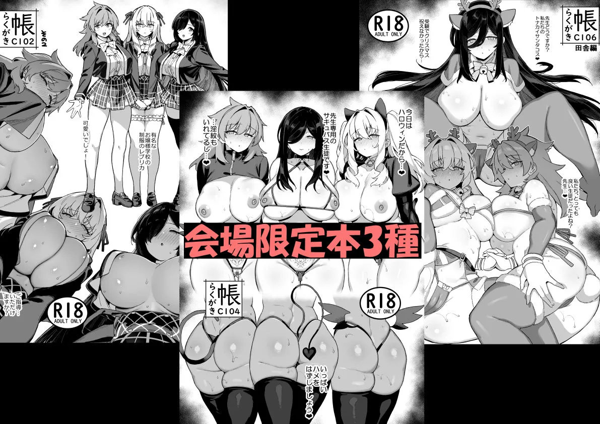 田舎にはこれくらいしか娯楽がない  総集編  2 画像4