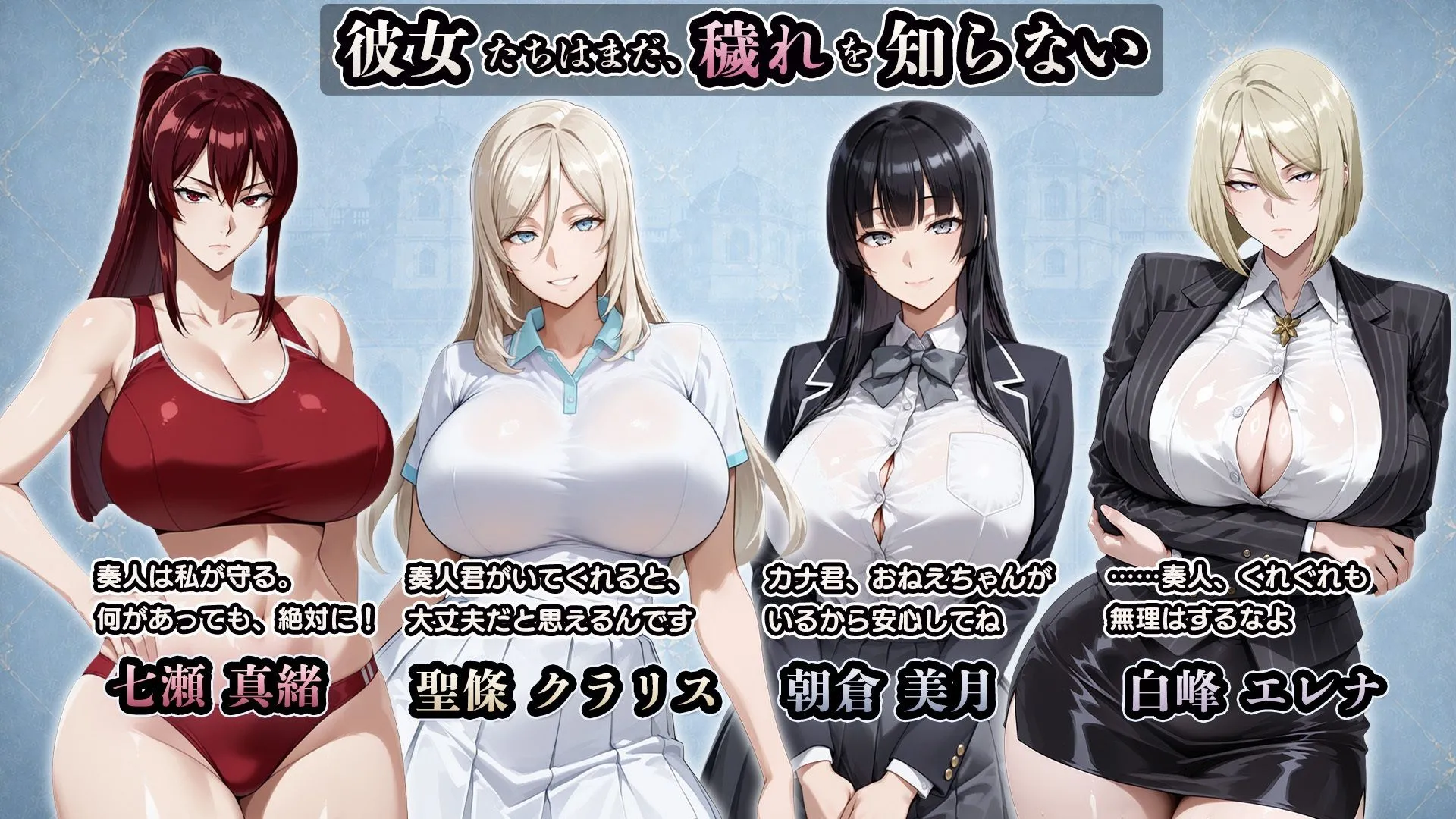 NTR寝取られ学園 白光の箱庭と姦計 -蝕まれる名門女子たち- 画像2