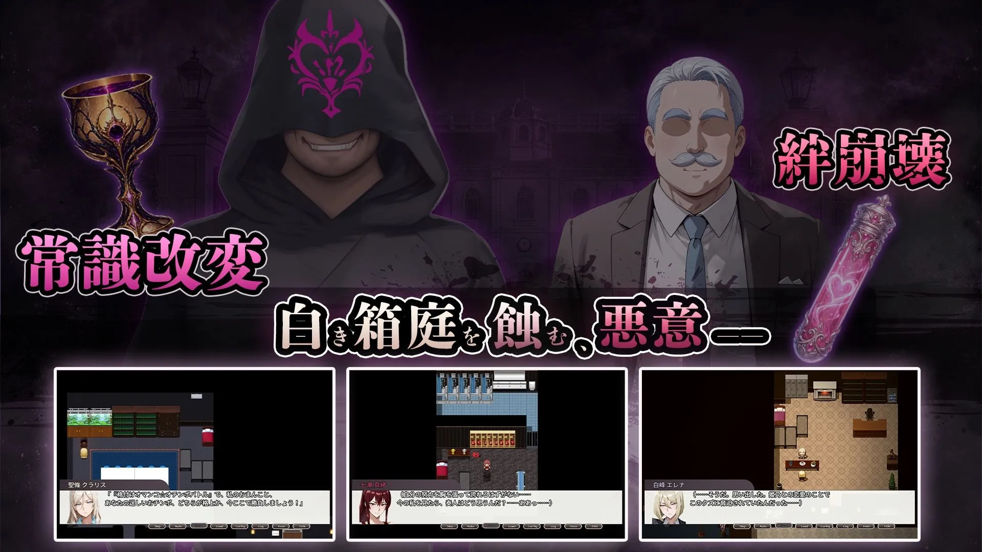 NTR寝取られ学園 白光の箱庭と姦計 -蝕まれる名門女子たち- 画像3