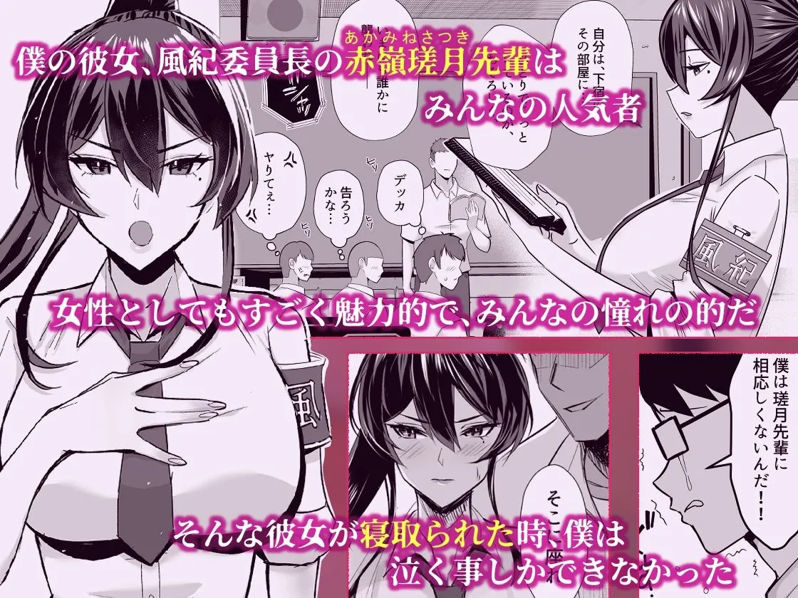 屈服3〜風紀委員長は求められて独占されて…〜 画像1