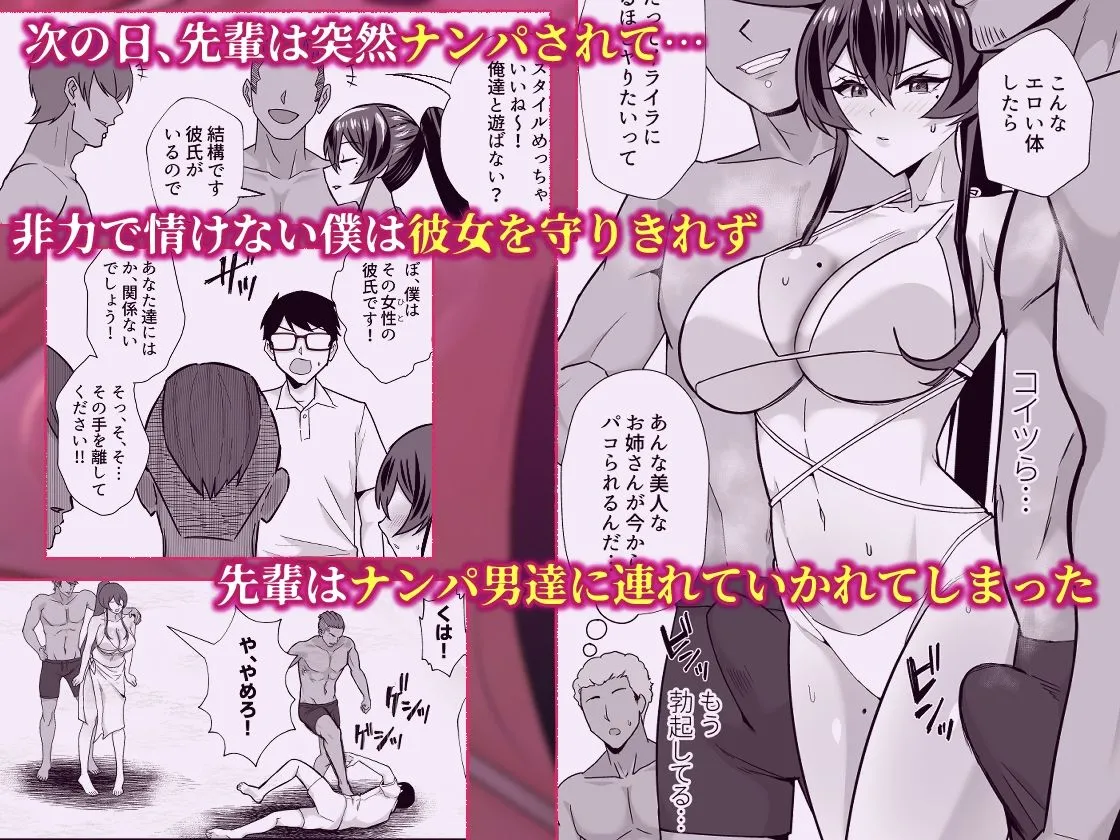 屈服3〜風紀委員長は求められて独占されて…〜 画像4