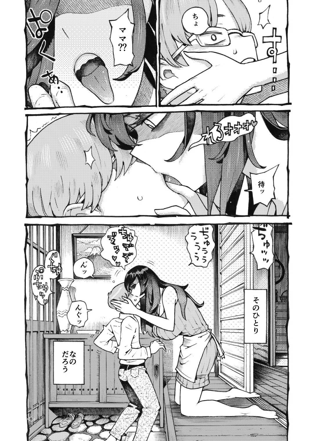 噂のママは今宵も妖しくぽぽと鳴く 画像4