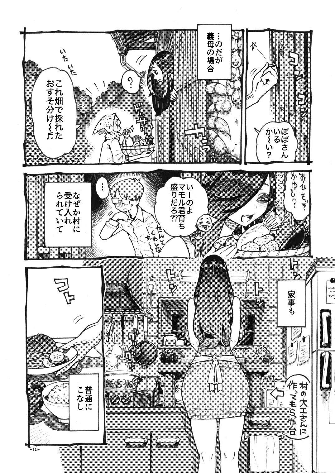噂のママは今宵も妖しくぽぽと鳴く 画像6