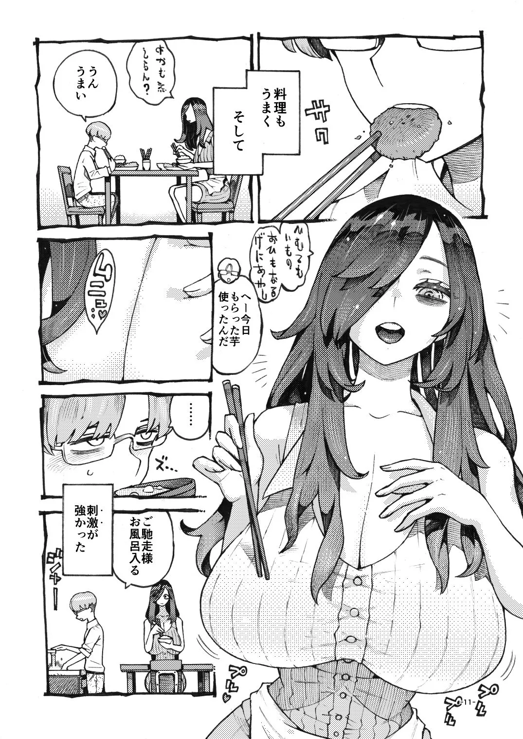 噂のママは今宵も妖しくぽぽと鳴く 画像7