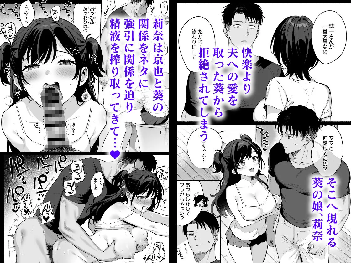 雌ノ家III〜母娘ハ乱レ愛サレル〜 画像2