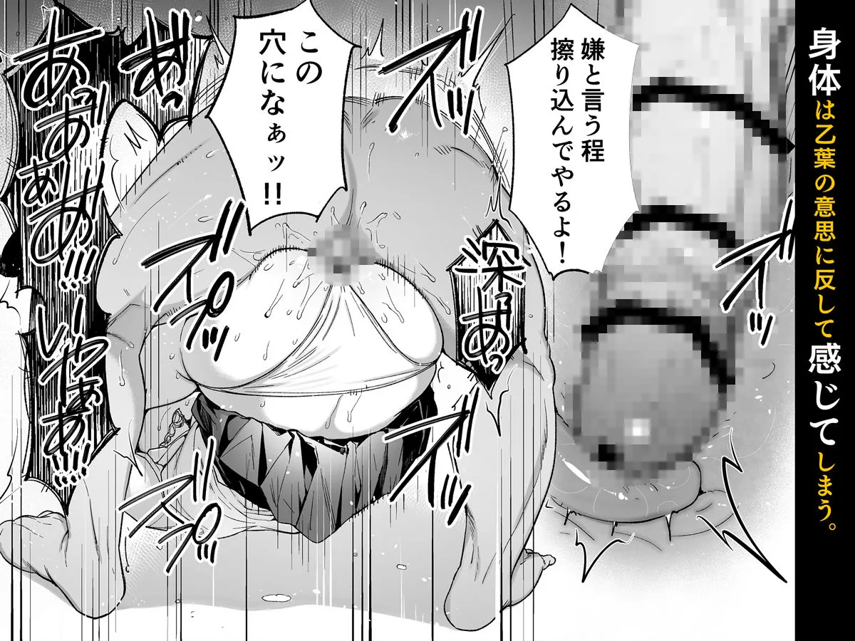 弟の身代わりになった姉3 画像6