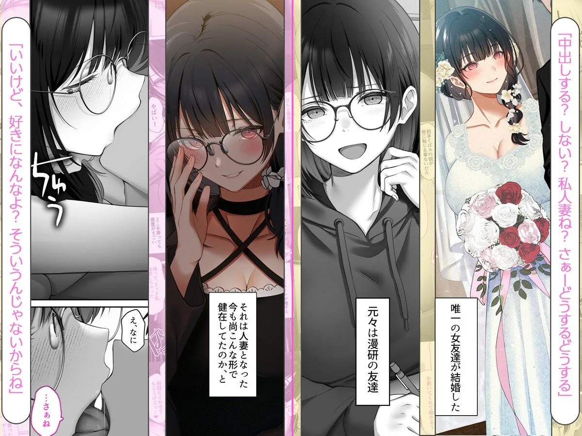 オタク同士の友情は結婚しても成立するよね? 〜元・女友達と不倫セックス〜 画像5