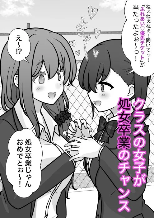 男女比1:39の平行世界は思いのほか異常（Fantiaまとめ2026年1月〜6月分） 画像2