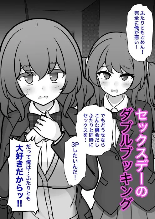 男女比1:39の平行世界は思いのほか異常（Fantiaまとめ2026年1月〜6月分） 画像5