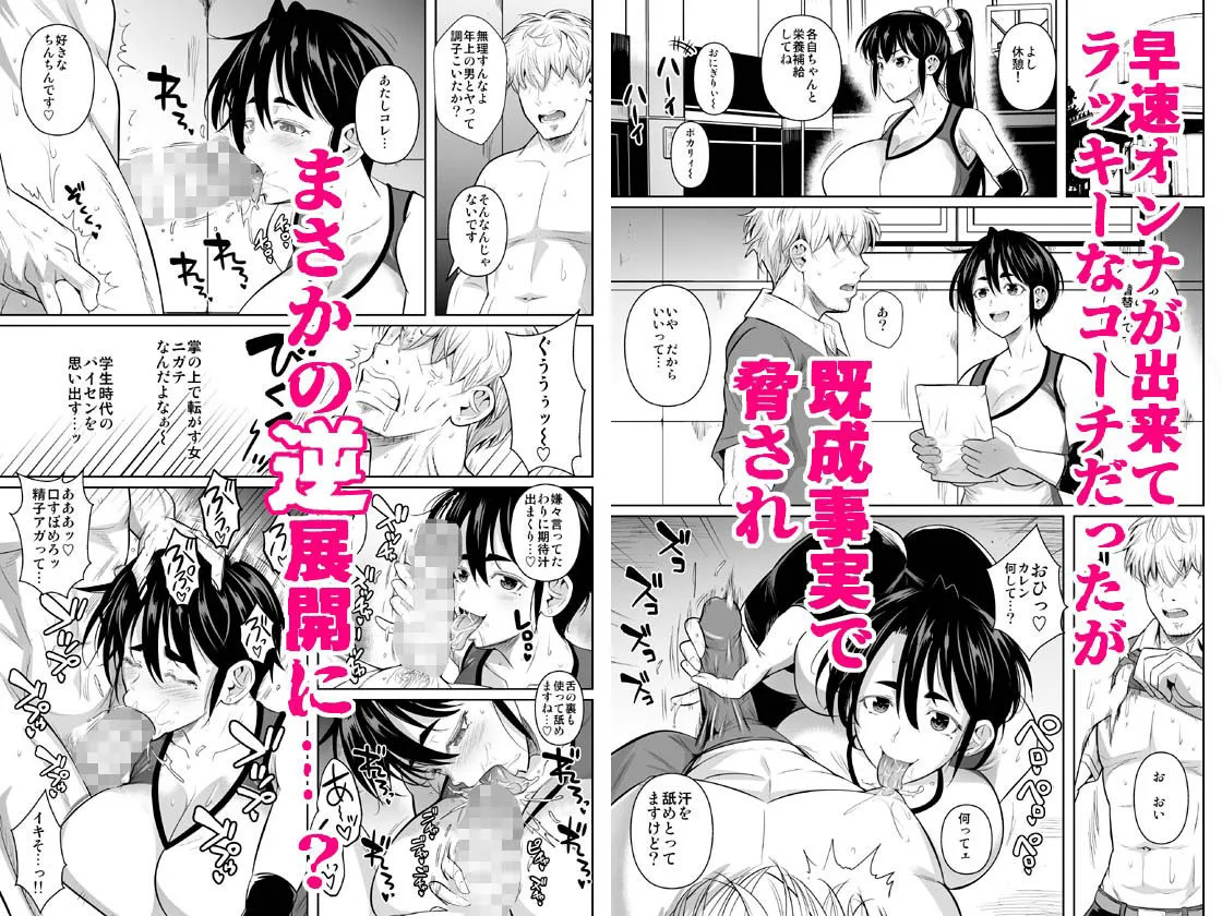 あせったらし0 183cmの悪食デカ女 画像4
