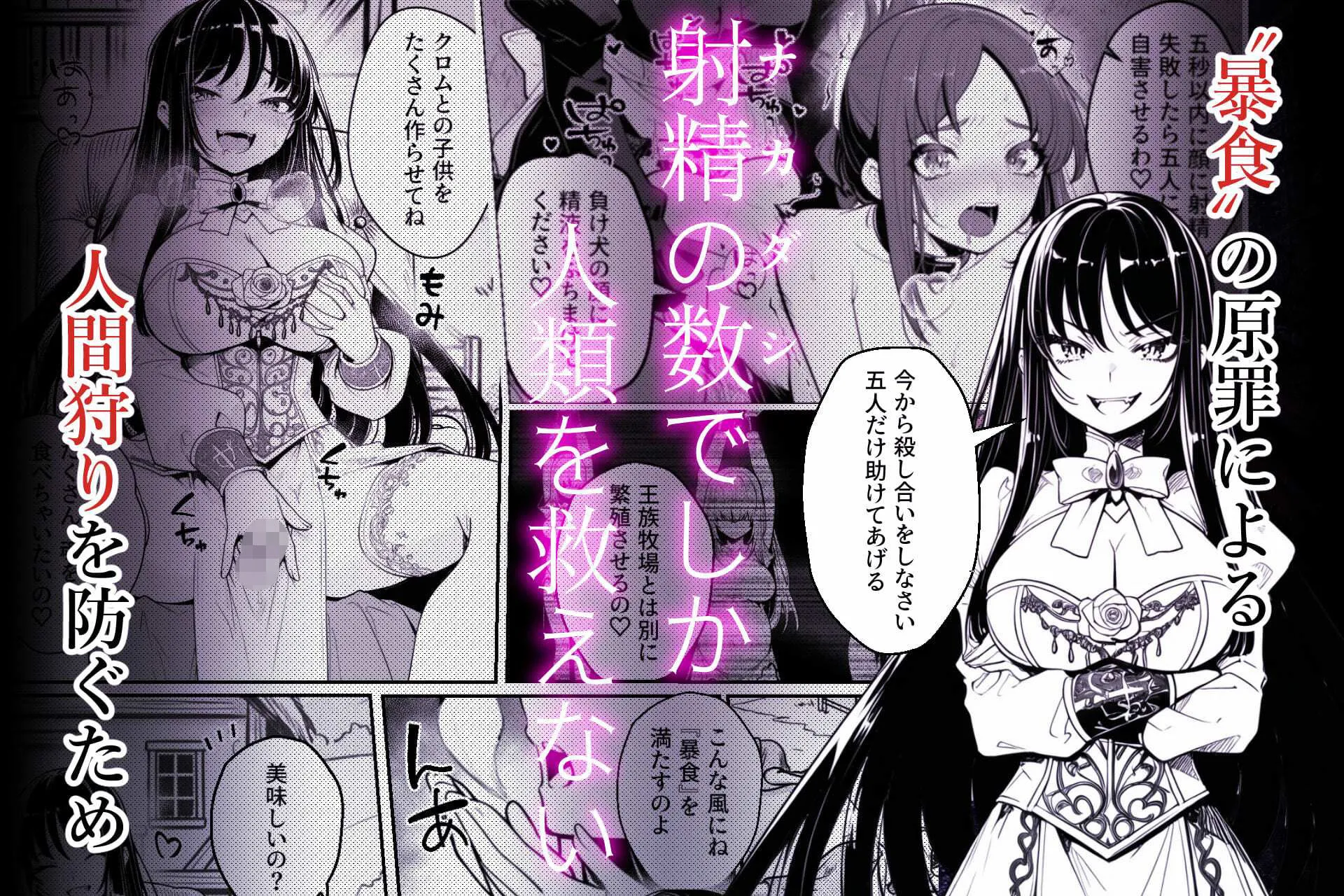 異世界で暴虐非道の美少女魔王を倒したから、屈服させて謝罪敗北セックスさせる。〜最強だった魔王は『性奴●になりたいです』と泣きながら嘆願したがもう遅い〜 画像3