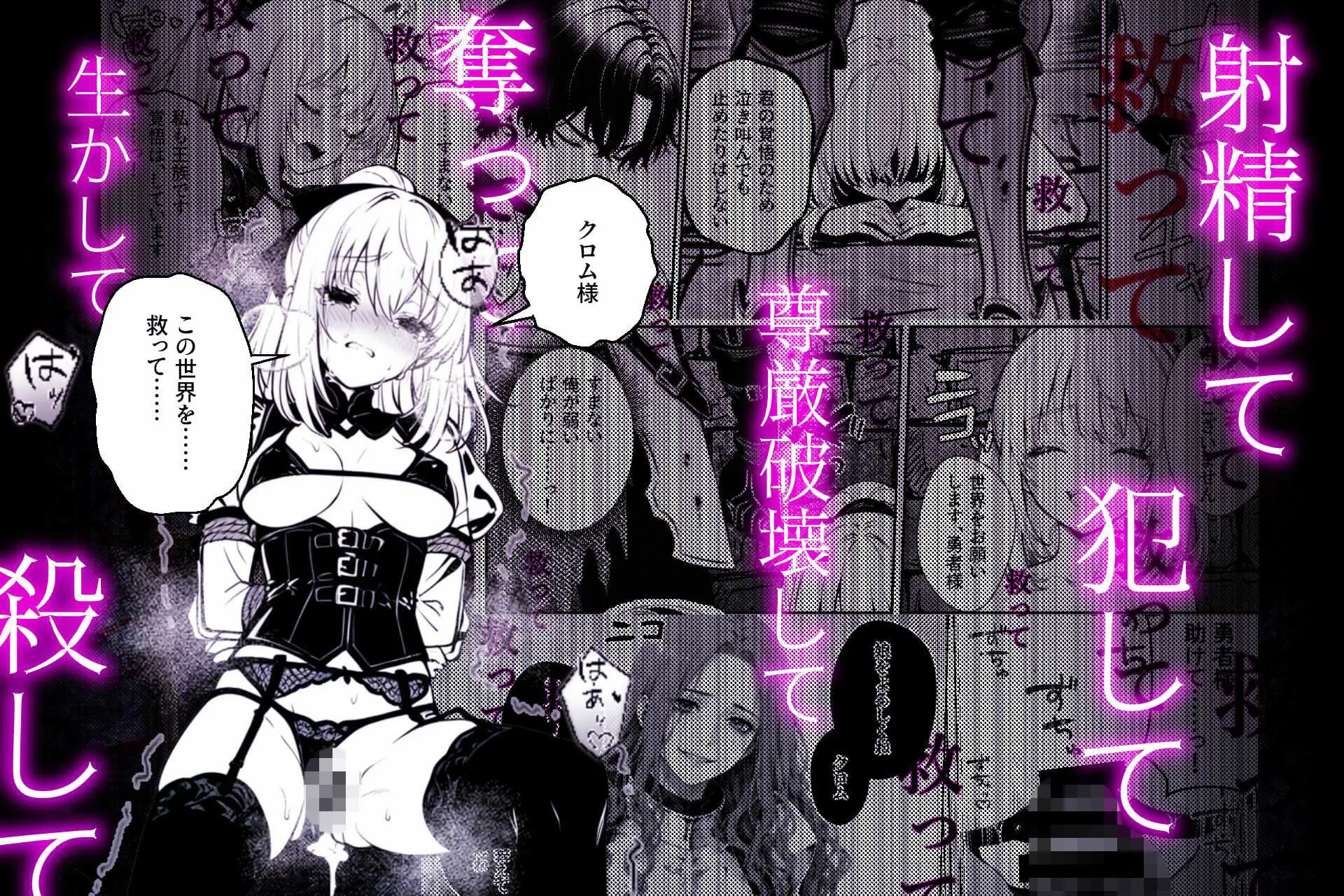 異世界で暴虐非道の美少女魔王を倒したから、屈服させて謝罪敗北セックスさせる。〜最強だった魔王は『性奴●になりたいです』と泣きながら嘆願したがもう遅い〜 画像5