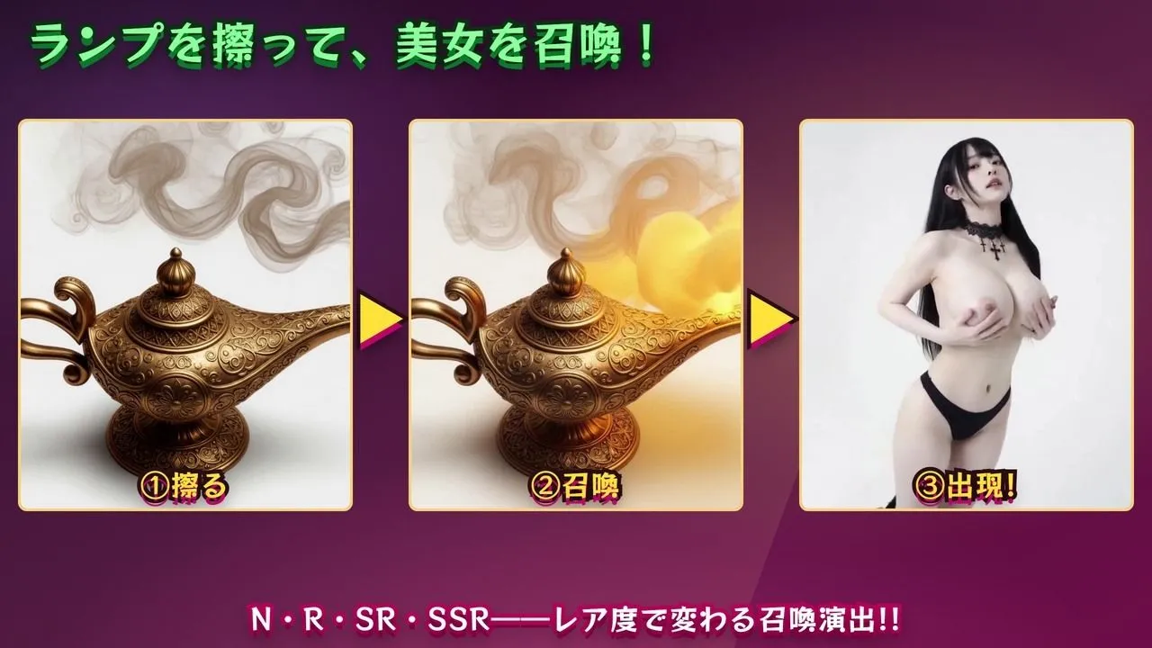 【えちえち美女と魔法のランプ】 40人の美女を召喚して’えっちなお願い’!脱ぎ・オナニー・フェラ・生ハメ全160シーン 画像2