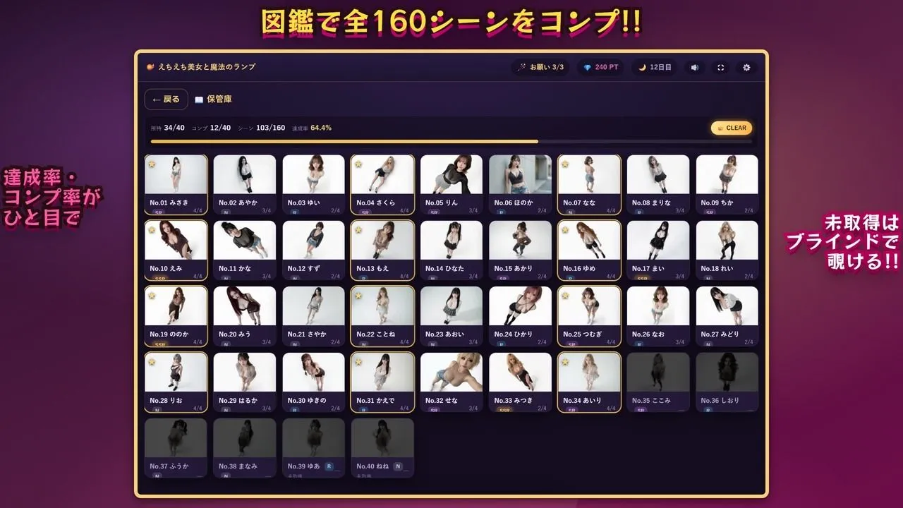 【えちえち美女と魔法のランプ】 40人の美女を召喚して’えっちなお願い’!脱ぎ・オナニー・フェラ・生ハメ全160シーン 画像6