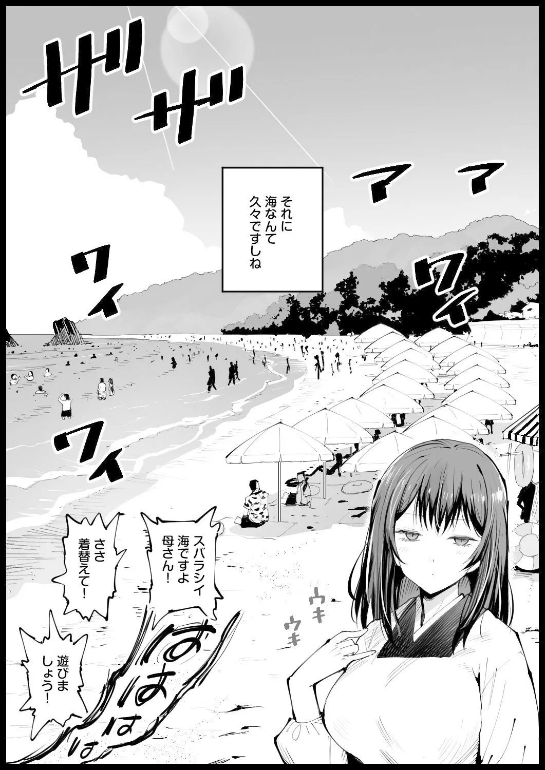 巨乳な義母、入浴中2 画像2