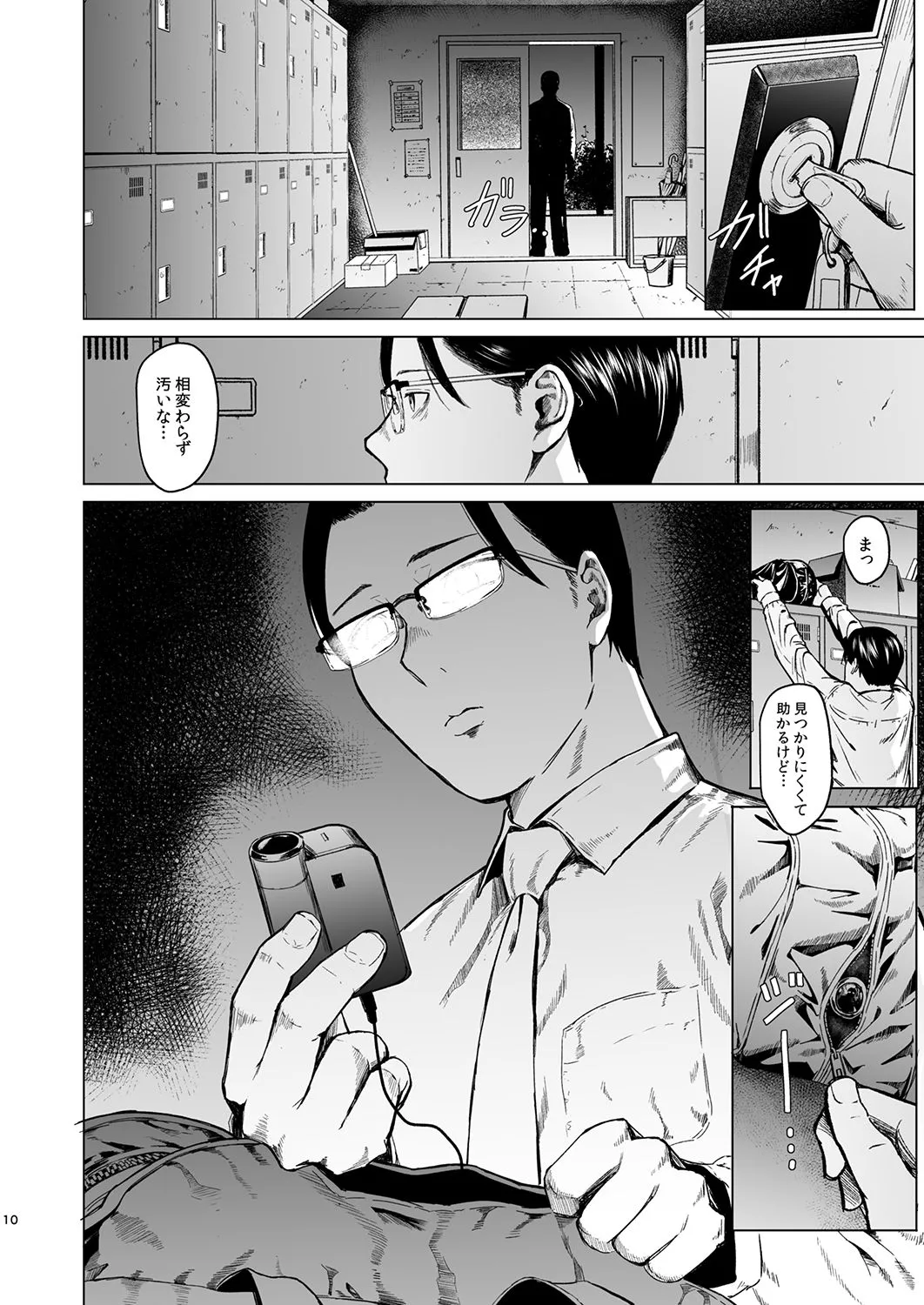 メギツネ 画像4